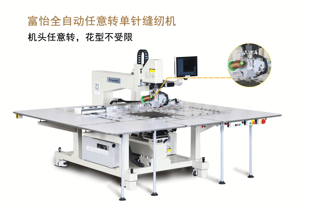 富怡全自動任意轉(zhuǎn)單針縫紉機(jī)