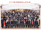 喜報|熱烈祝賀上工富怡榮獲“2023年中國紡織行業(yè)人才建設優(yōu)秀單位”稱號，公司副總經(jīng)理被評為“行業(yè)人才建設貢獻人物”！