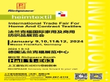 【海外展會(huì)】2024德國(guó)家紡展heimtextil火熱進(jìn)行中！富怡期待您的蒞臨！