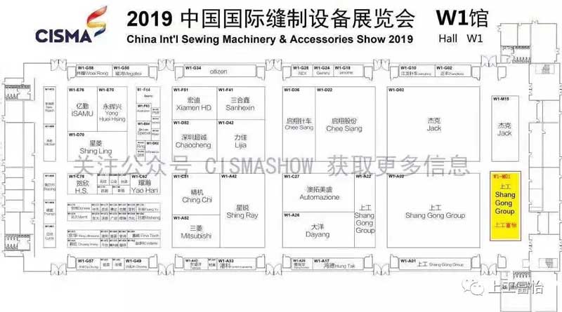 2019CISMA，上工富怡W1-M01展位，旋轉(zhuǎn)頭縫紉機(jī)家族集體亮相!