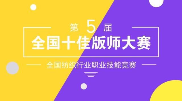 富怡CADV10軟件  ——期許已久，震撼面世